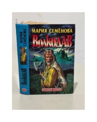 Волкодав