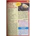 Дополнительное изображение книги «Просто вкусно и полезно. Закуски под звон бокалов №1 январь 2026»