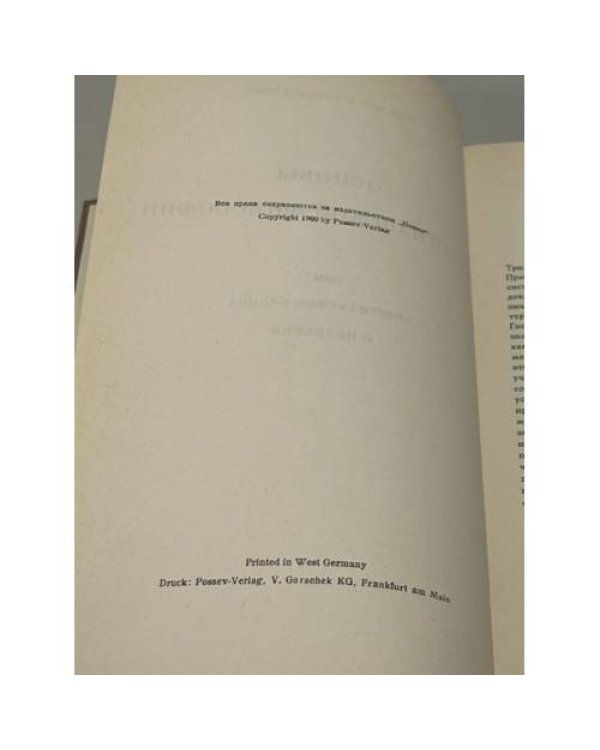 Дополнительное изображение книги «Основы христианской философии. В двух томах»