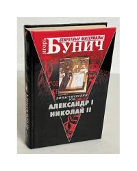 Династический рок