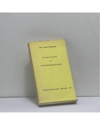 Православие в современном мире