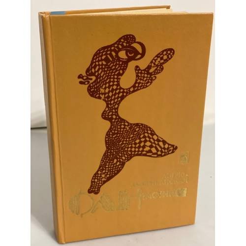 Обложка книги «Англо-американская фантастика. Том 3» — Роберта Хайнлайна, ISBN 5859120060