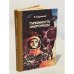 Туманность Андромеды