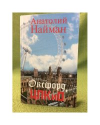 Оксфорд, ЦПКиО