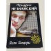 Ящик Пандоры