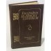 Обложка книги «Биографии великих химиков» — Автор не указан