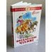 Обложка книги «Внеклассное чтение» — Юдаева Марина Владимировна