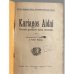 Kariȧgos Ai̇dai. Tėvynės gynėjams dainų rinktinė, музыкальный сборник