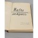 Дополнительное изображение книги «Жизнь актрисы»