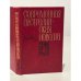 Обложка книги «Современная австралийская новелла» — Автор не указан