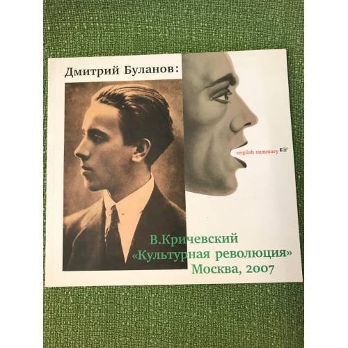 Дмитрий Буланов. Был в Ленинграде такой дизайнер