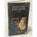 Обложка книги «Культура и религия» — Тэнасе Александру