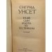 Дополнительное изображение книги «Улав, сын Аудуна из Хествикена»