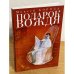 Обложка книги «Подарок вождя» — Борода М., ISBN 9785914197596