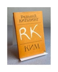 Ким