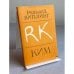 Обложка книги «Ким» — Редьярд Киплинг, ISBN 5060021246