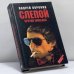 Обложка книги «Слепой против маньяка» — А. Воронин, ISBN 9785900033389