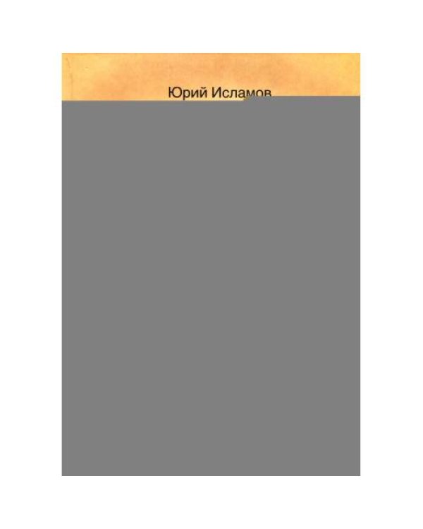 Дополнительное изображение книги «Астропсихология. Базовый курс высшей психологии»