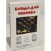 Блюда для пикника