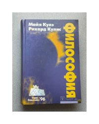 Философия