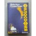 Обложка книги «Философия» — Майя Кулэ; Рихард Кулис