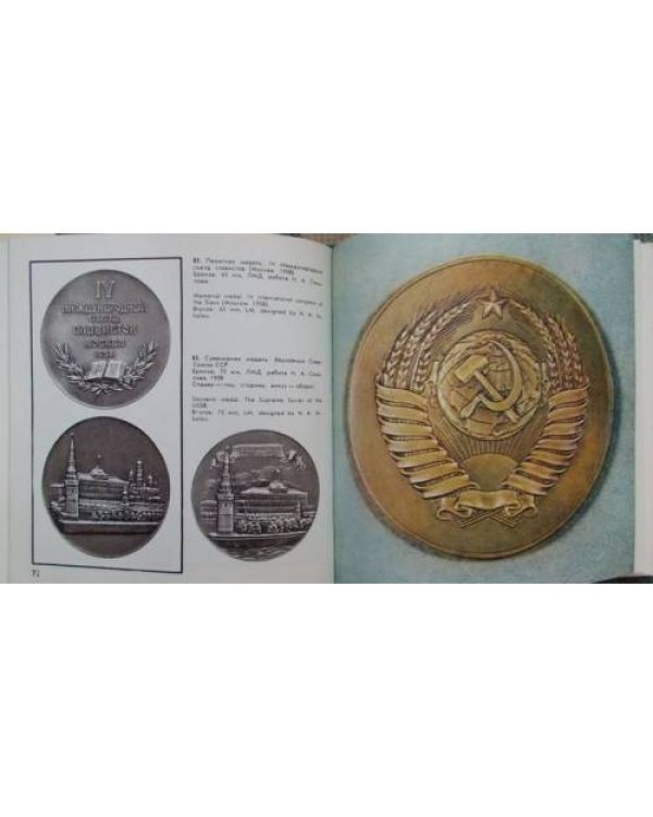 Советская мемориальная медаль 1917-1967