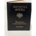 . Введение в психоанализ. Лекции