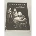 Обложка книги «Кто виноват?» — Герцен Александр Иванович