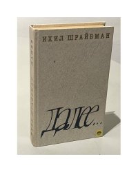 Далее... 