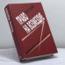 Обложка книги «Право на возмездие» — Виктор Жданов, ISBN 9785818902791