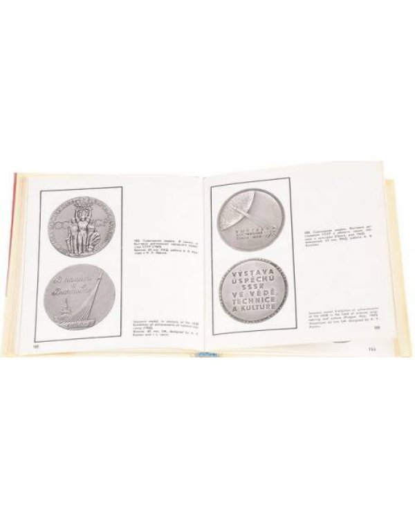 Советская мемориальная медаль 1917-1967