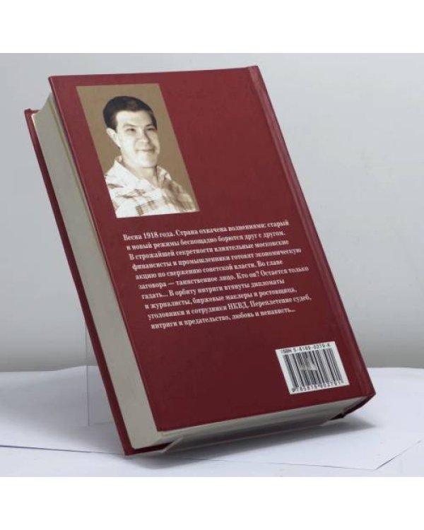 Дополнительное изображение книги «Право на возмездие»