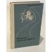 Обложка книги «Февраль - кривые дороги» — Вера Щербакова