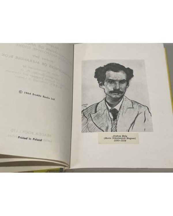 Дополнительное изображение книги «Воспоминания об Александре Блоке»