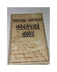 Собачий нюх