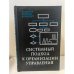 Обложка книги «Системный подход к организации управления» — Мильнер Б.З., Евенко Л.И., Рапопорт В.С.