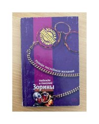 Ремейк последнего желания