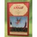 Исчезновение святой