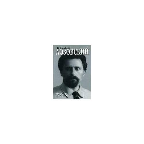 Лозовский