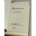 Дополнительное изображение книги «Пушкинист»