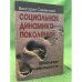 Социальная динамика поколений: проблема и реальность