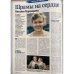 Звезды СССР. Спецвыпуск журнала Биография №13 декабрь 2025