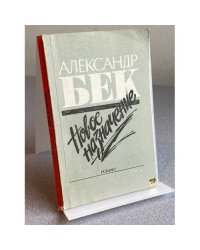 Новое назначение