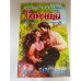 Соперницы