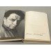 Дополнительное изображение книги «Марк Лисянский. Избранное»