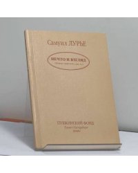 Нечто и взгляд (Новые трактаты для А.)