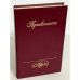 Обложка книги «Пушкинист» — Г.Г Красухин, ISBN 5270007762