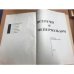 Дополнительное изображение книги «Встречи с Мейерхольдом»