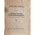 K. P. K. – Lietuvių tautiniai valstybinių atgimimas (Vilniaus „Varpo“ leidinys Nr. 3, 1928 m., Vilnius