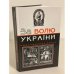 За волю Украiни. Повстанськi  пiснi